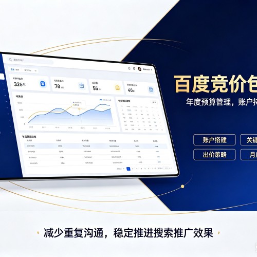 郧西百度竞价包年